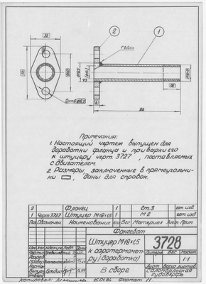 3728_Фангсбот_ШтуцерКАэрометру_М18х1,5_1964